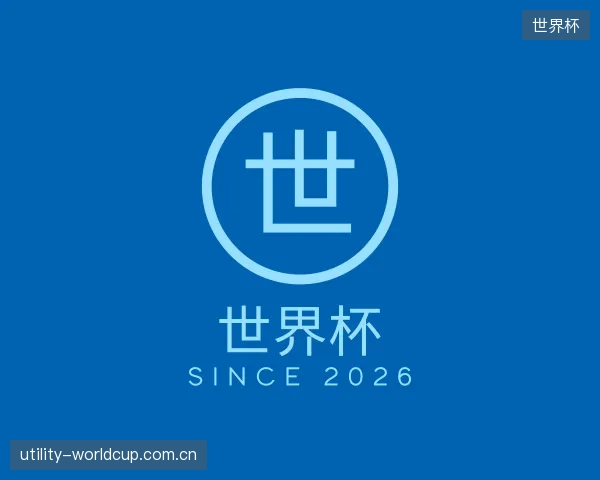 知道世界杯官方